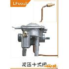 供應(yīng)聯(lián)閥LF-001燃氣閥