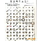 供應粵華五金ALL五金廠優(yōu)質雞眼，圓眼，壓邊眼，四