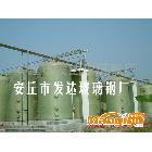 供應(yīng)CRG907-550G玻璃鋼罐 發(fā)達玻璃鋼 罐 纏繞罐
