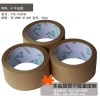 普通牛皮紙，深圳書寫牛皮膠紙 ★拼圖膠帶生產(chǎn)廠家直供★