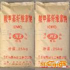 供應(yīng)【廠家直銷(xiāo)】高質(zhì)量羧甲基纖維素
