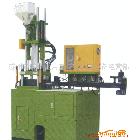 廠家立式注塑拉鏈機(jī)、品質(zhì)保修壹年