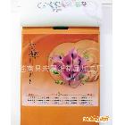 供應(yīng)HZ-20130042013年 年年有魚 專版 掛歷