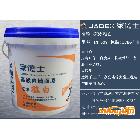 供應(yīng)家德士JN-009 內(nèi)墻涂料 外墻涂料