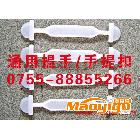 供應紙箱扣,包裝紙箱扣,彩盒紙箱扣,紙盒紙箱扣,紙箱扣