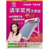 清華）武漢清華紫光太陽能售后維修電話《檢測故障≡╬★及時保修