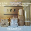 百草藥王三合一套裝 臺(tái)灣百草藥王化妝品 百草藥王專賣(mài)