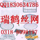 供應安平燒烤網(wǎng)瑞鶴牌