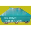 西寧抗中子輻射，抗電磁波含硼聚乙烯板，銷售網(wǎng)點(diǎn)