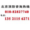 小面積裝修消防報(bào)批，小規(guī)模消防報(bào)審