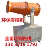 青海西寧霧炮機(jī)廠家直銷