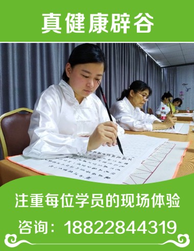 特惠價(jià)：武當(dāng)山辟谷多少錢——【正規(guī)】在廣州辟谷這里有費(fèi)用