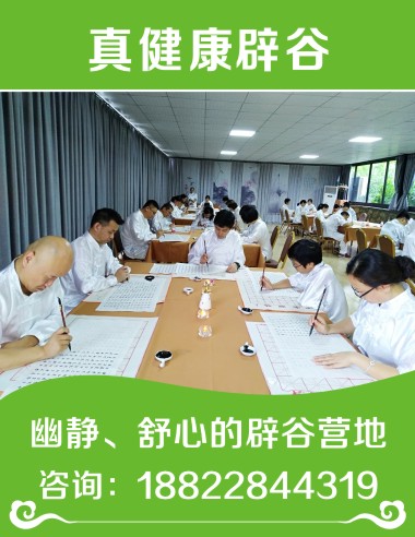 特惠價：在哪里學(xué)習(xí)辟谷——【21天】在西安辟谷哪家專業(yè)