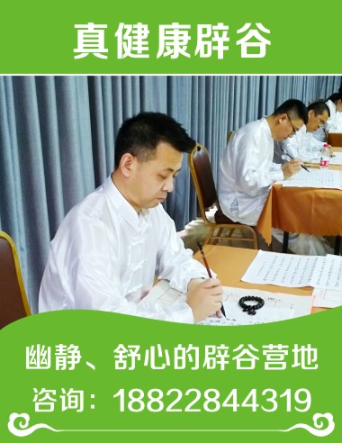 鎮(zhèn)江辟谷培訓(xùn)——《?珠海辟谷》