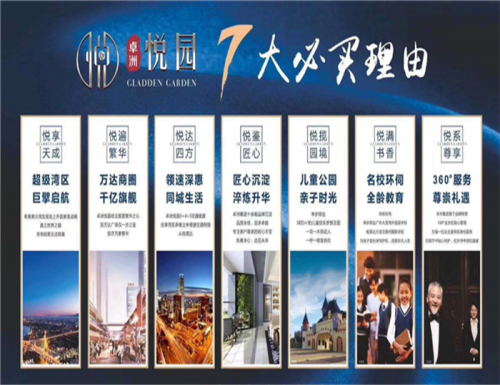 新聞爆料:惠州卓洲悅園有啥不好的地方?價(jià)格多少