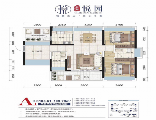 惠州大亞灣卓洲悅園有啥優(yōu)惠折扣?歡迎品鑒