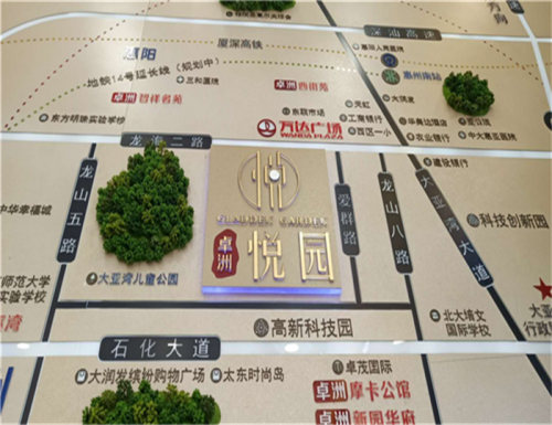 惠州卓洲悅園戶型怎么樣?歡迎品鑒