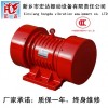 供應宏達YZO-50-6振動電機 新鄉(xiāng)宏達三相異步電動機